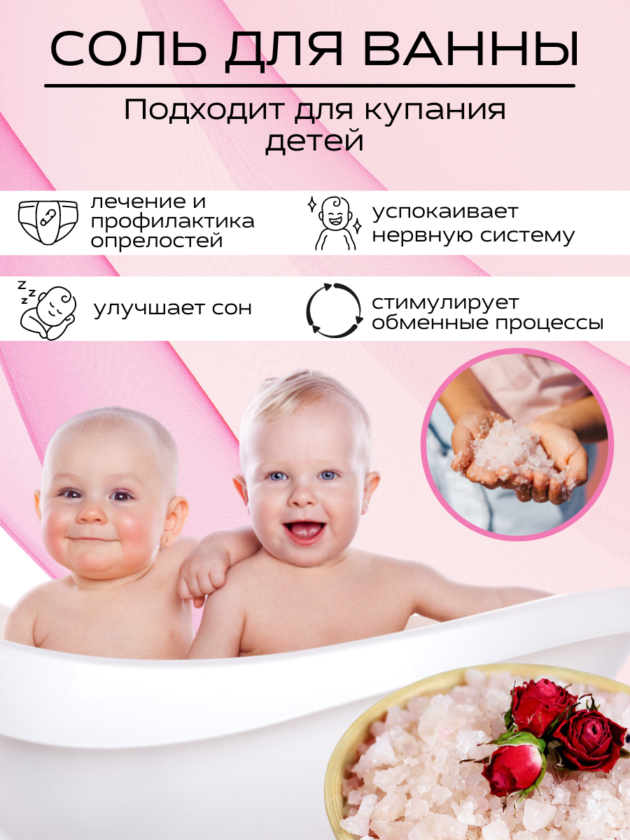 Соль для ванн Deep Pink - фото 2