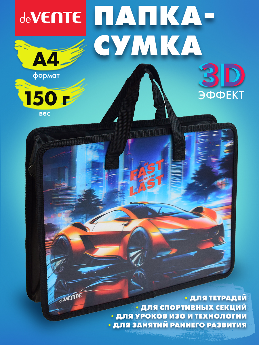 Папка для тетрадей deVENTE - фото 3