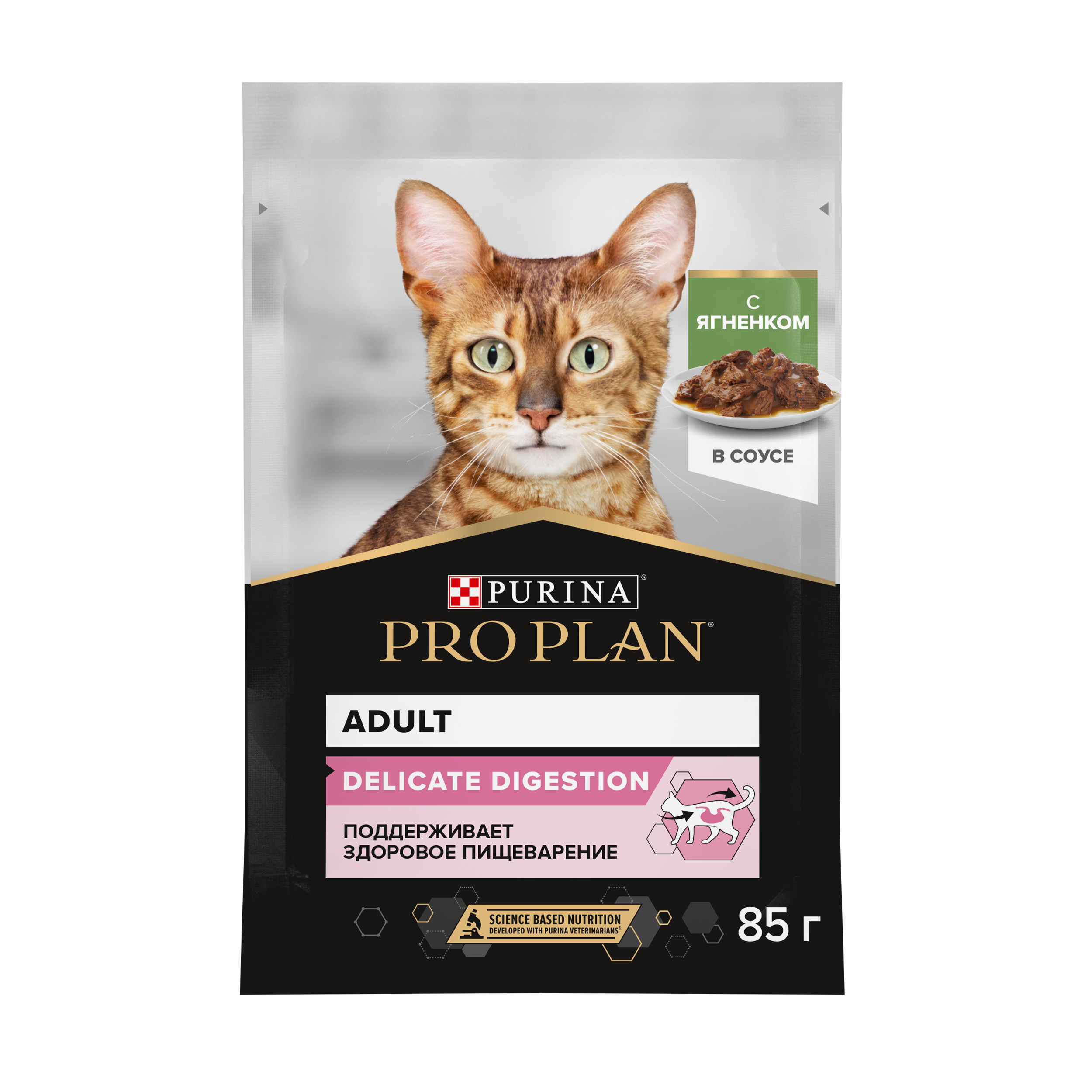 Корм влажный для кошек PRO PLAN Nutri Savour 85г с ягненком в соусе с чувствительным пищеварение пауч - фото 2