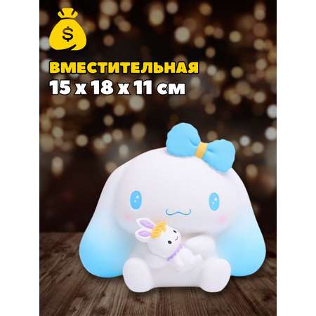 Копилка пластиковая iLikeGift Синноморолл
