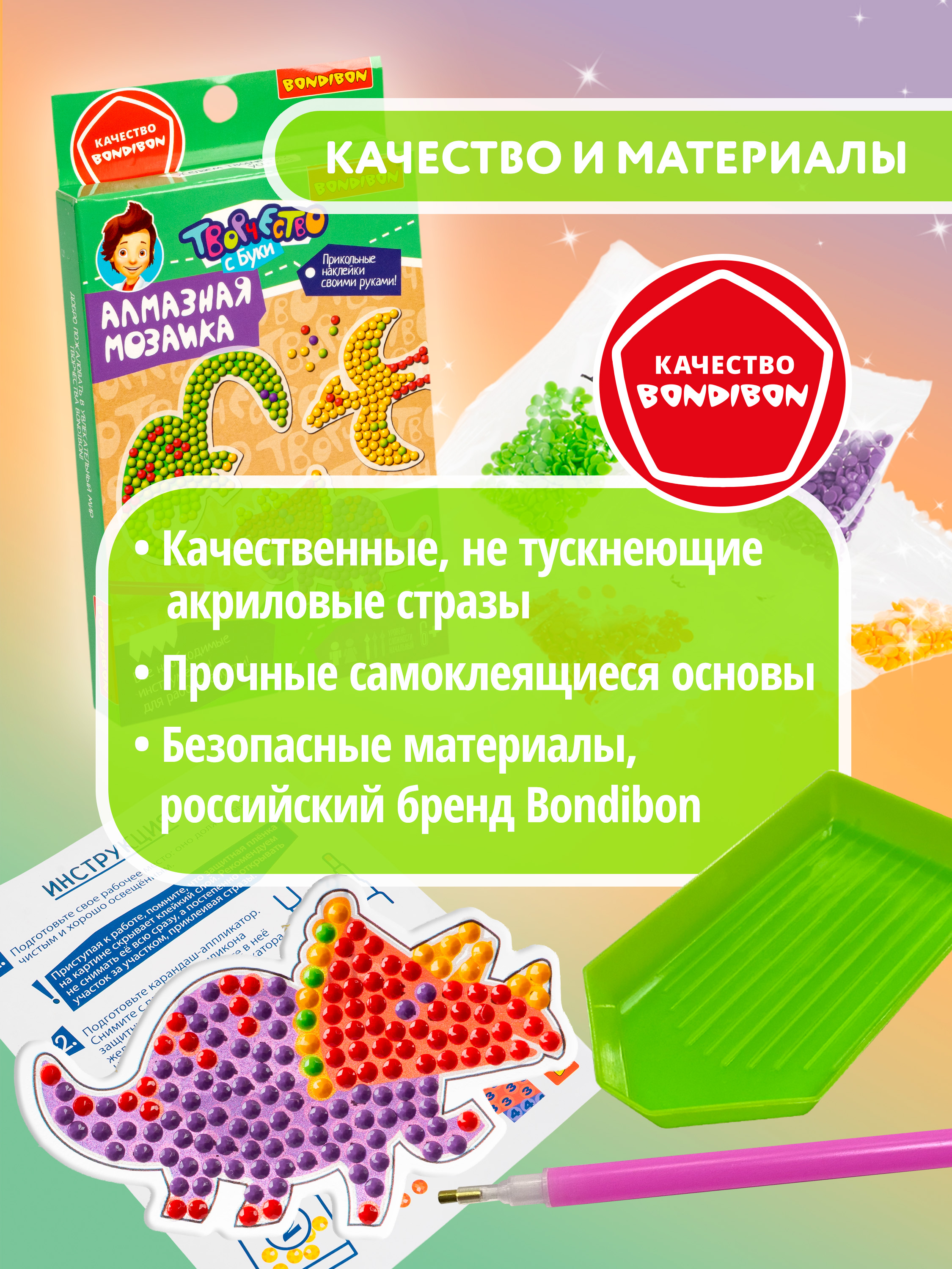 Алмазная мозаика Bondibon Наклейки блестящие Динозавры - фото 7