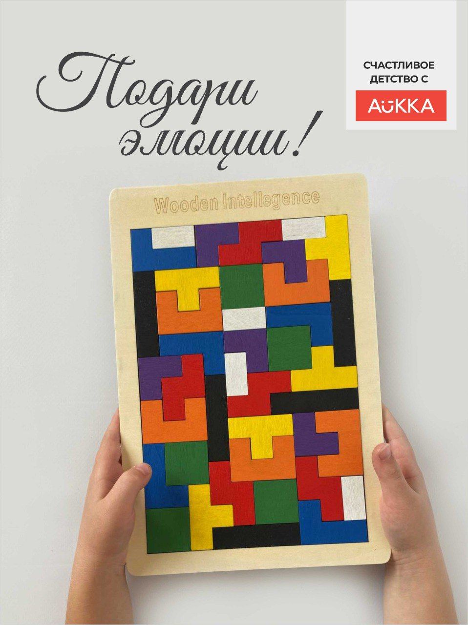Пазл AUKKA деревянный - фото 8