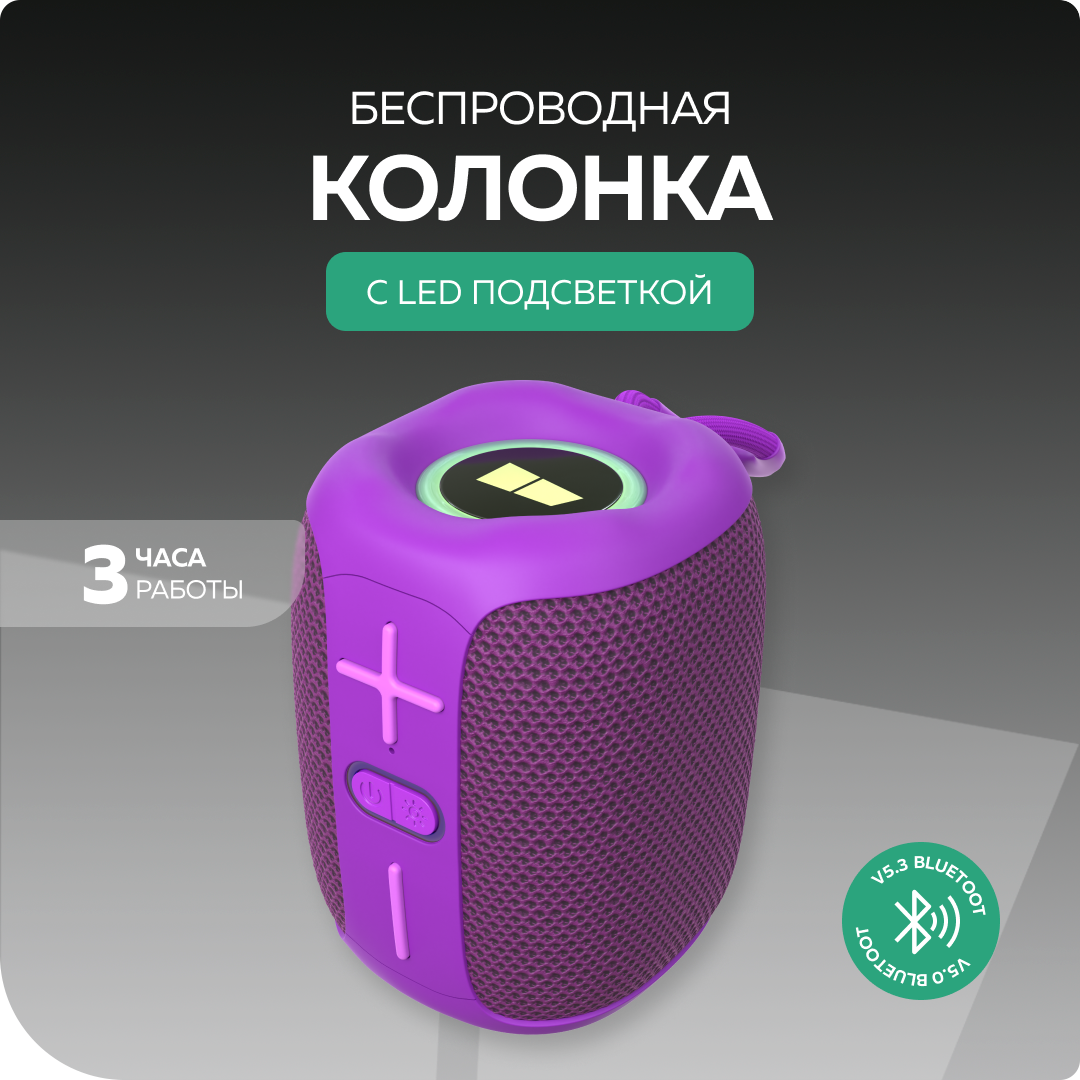 Bluetooth колонка More Choice BS33 Purple - фото 1