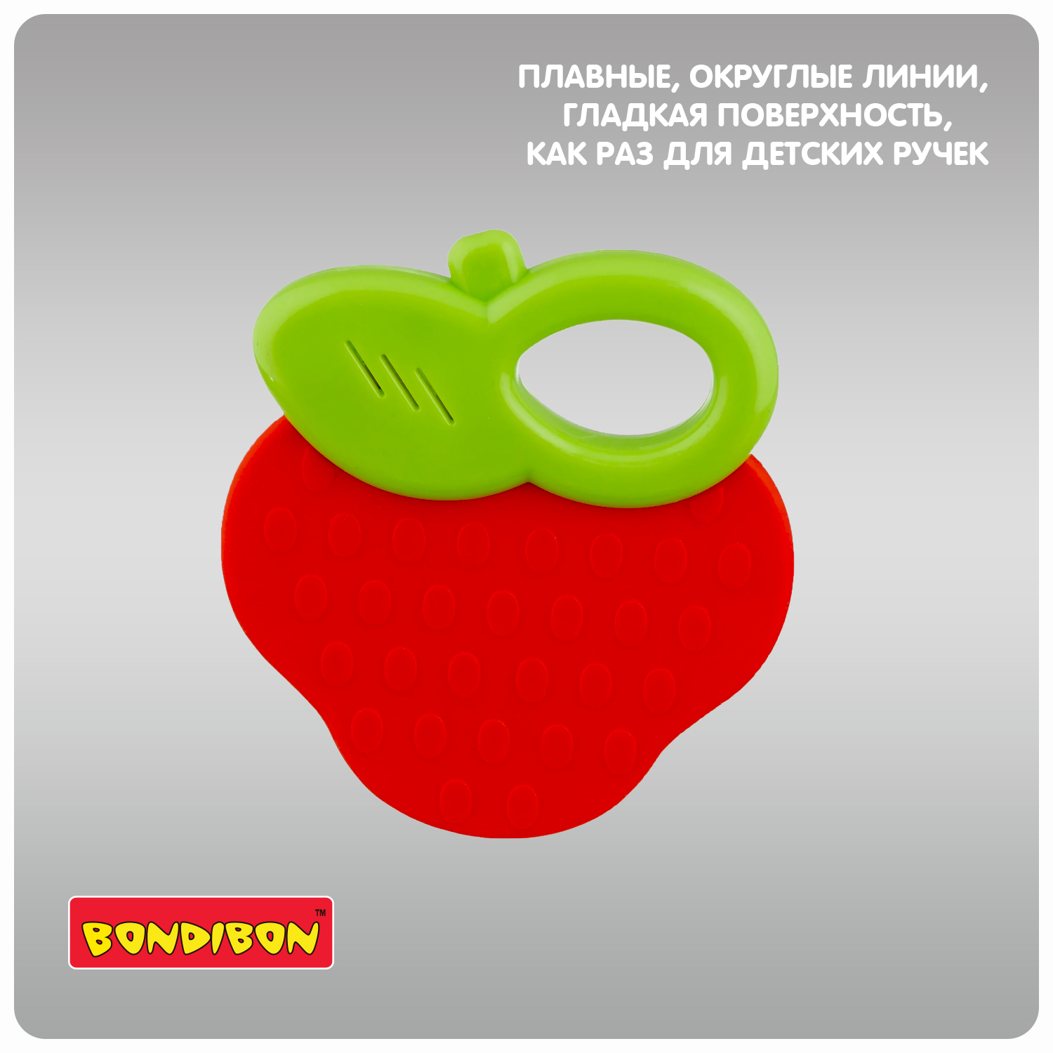 Прорезыватель Bondibon Ягодка - фото 7