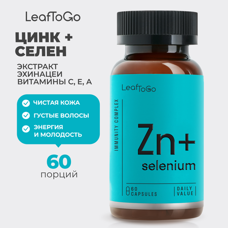 Цинк Cелен Zink Selenium антиоксиданты 60 таблеток