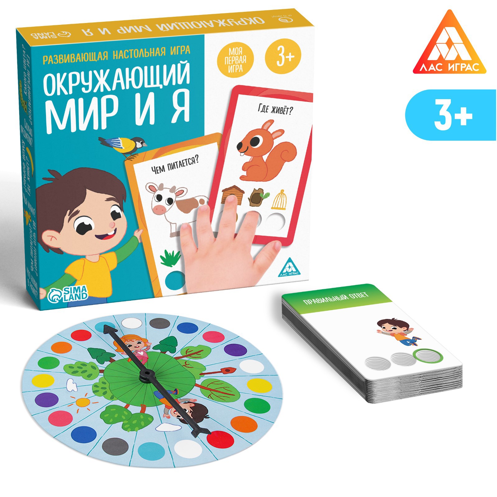 Настольная игра Лас Играс Окружающий мир и я - фото 1