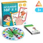 Настольная игра Лас Играс Окружающий мир и я