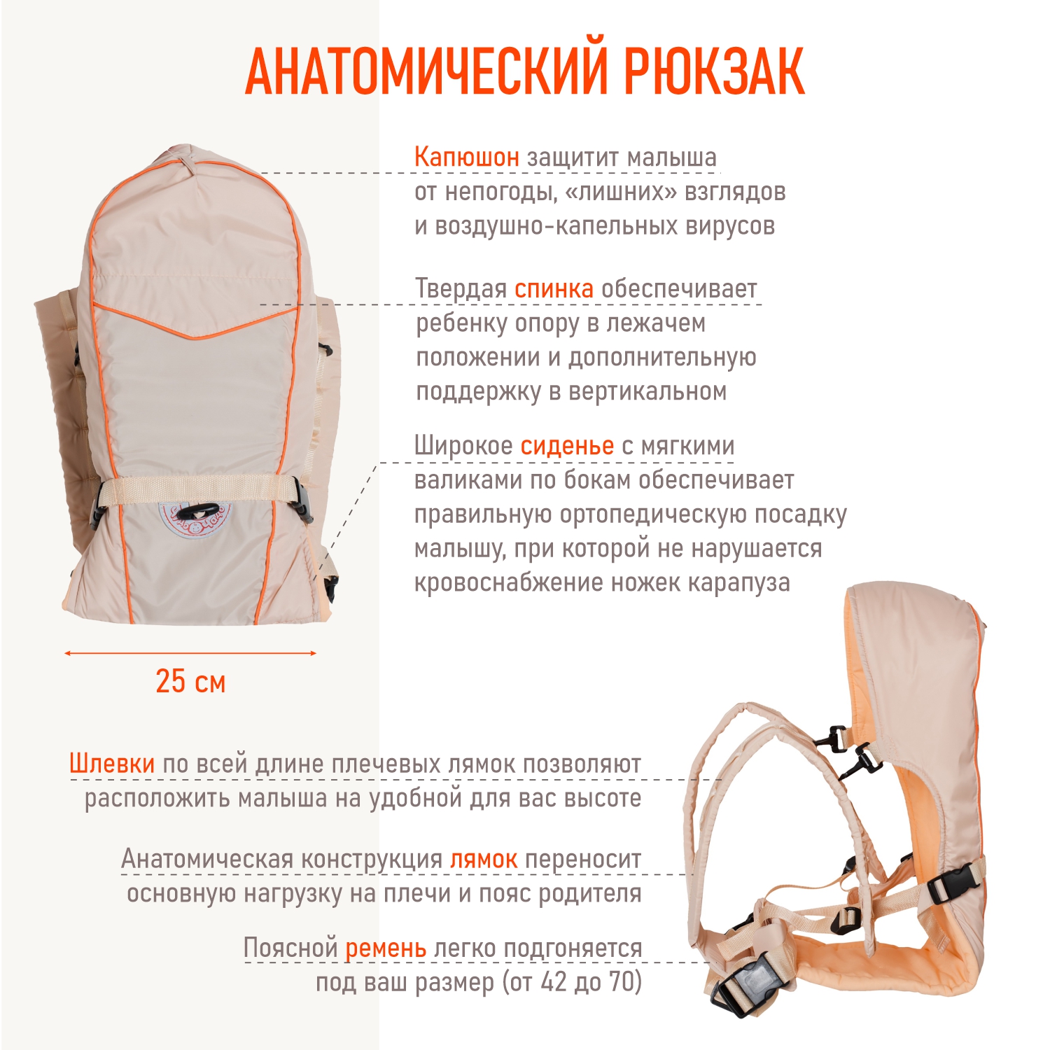 Рюкзак-кенгуру Чудо-чадо переноска для ребенка с 0 мес «‎BabyActive Simple» бежевый - фото 2