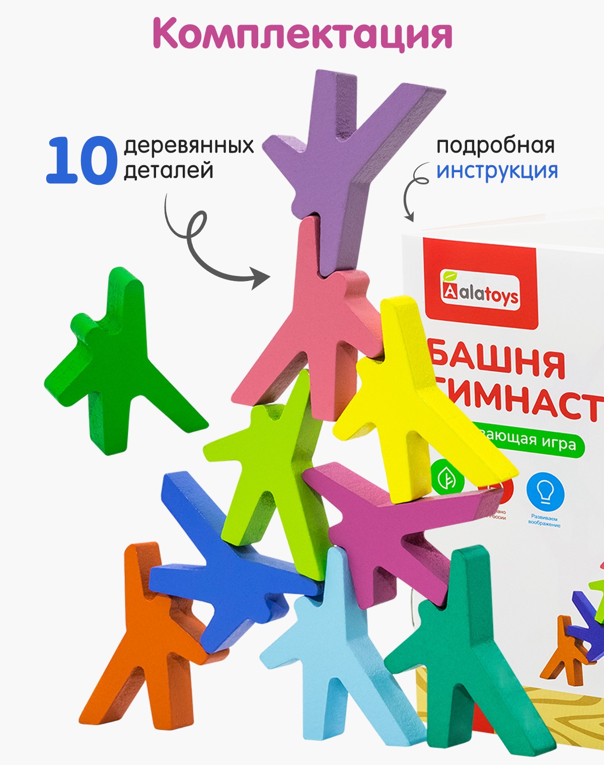 Игрушка Alatoys Гимнасты (10 фигурок+буклет) - фото 4