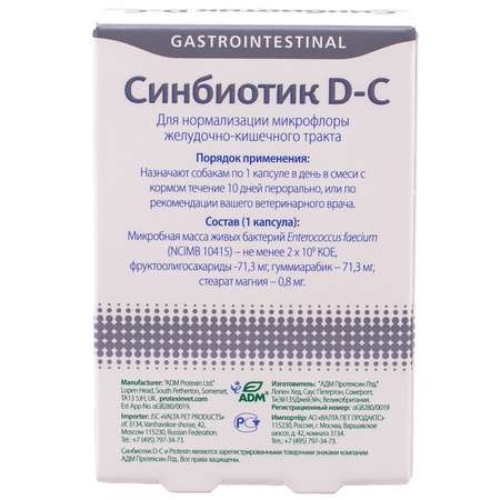 Добавка для кошек и собак Protexin Синбиотик ДС 50капсул