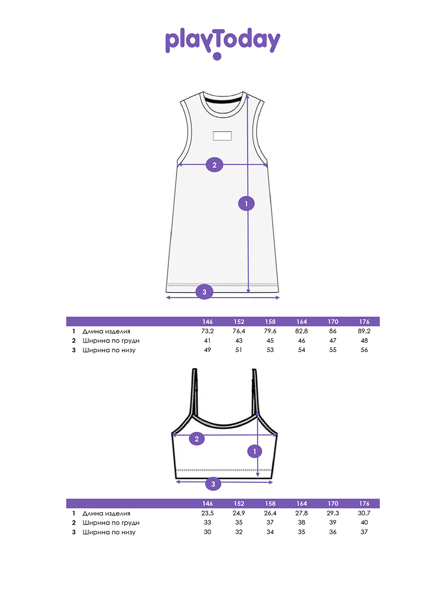 Комплект PlayToday 12641050 - фото 5