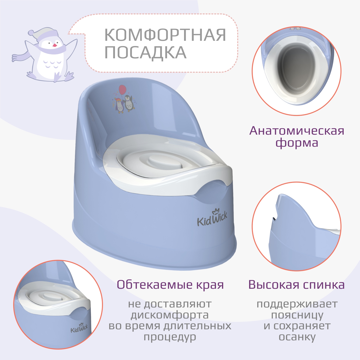 Горшок детский KidWick Гранд фиолетовый / белый с крышкой - фото 3