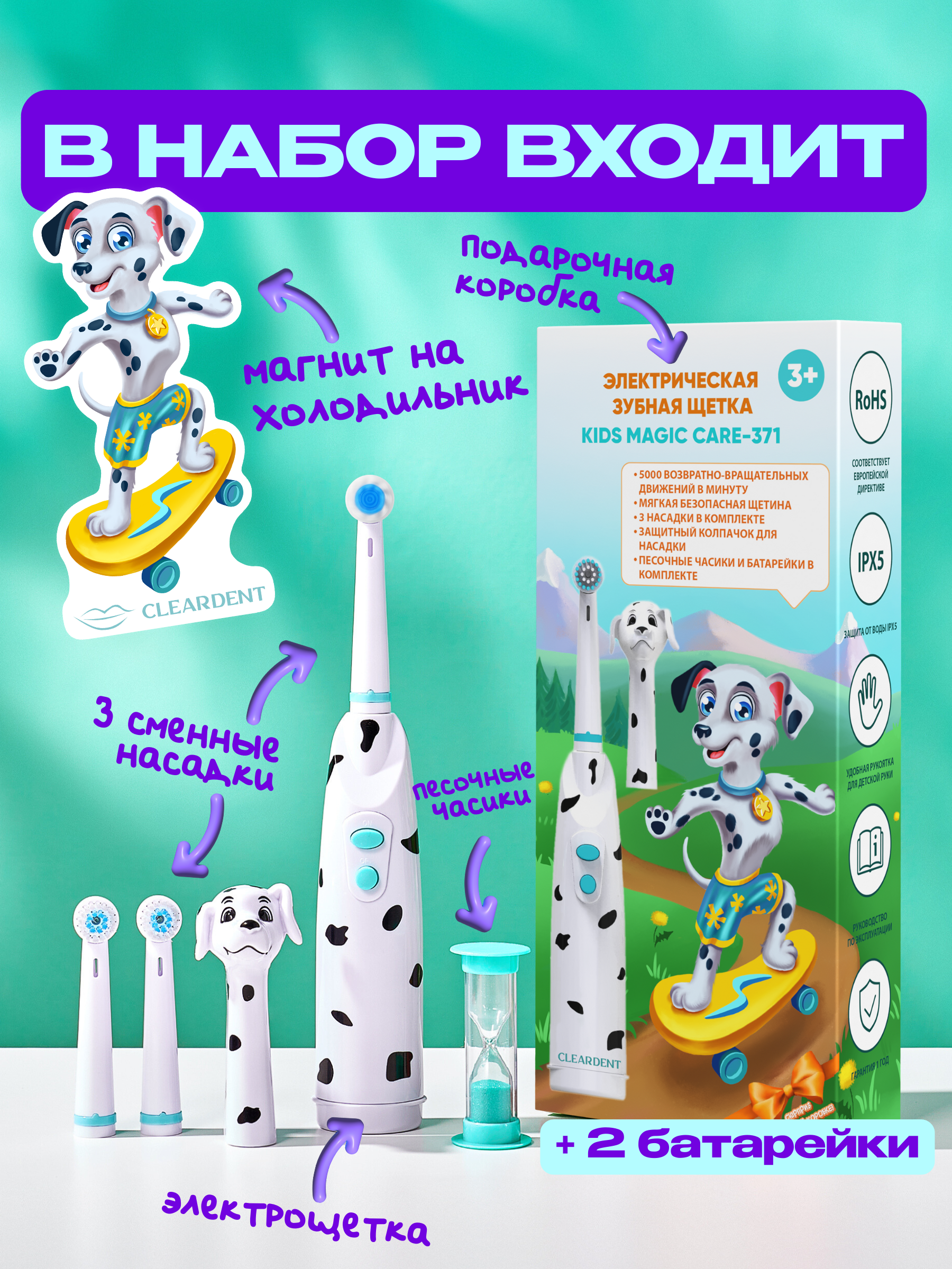 Зубная щетка электрическая CLEARDENT - фото 9