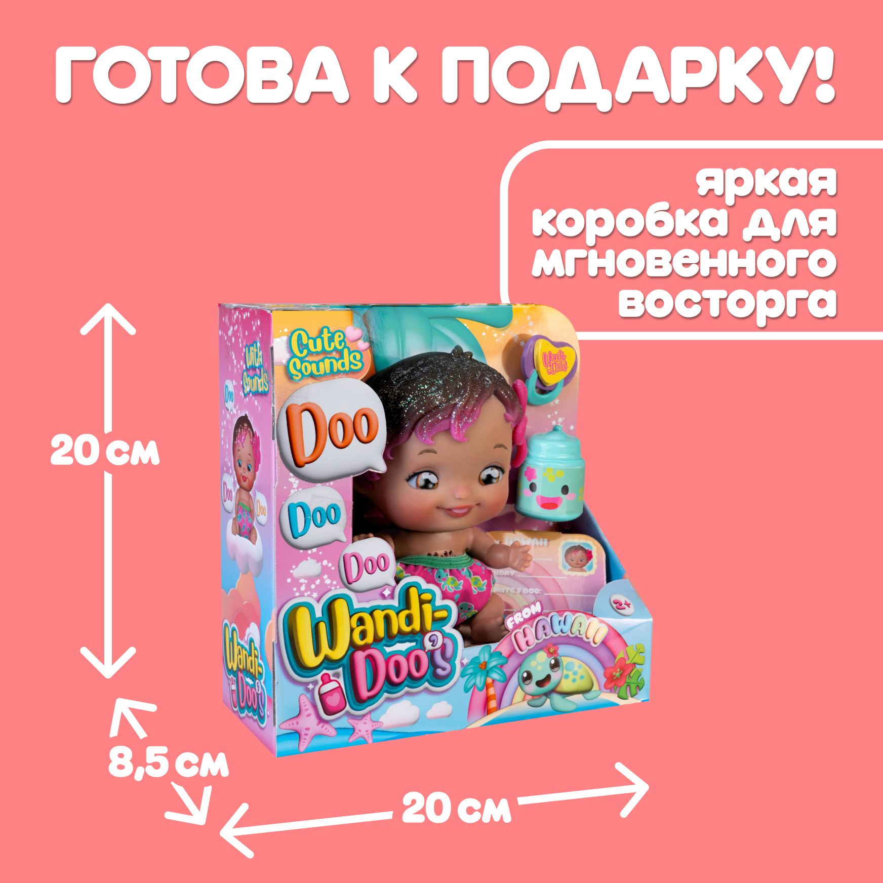 Кукла пупс Wandi-Doos Южанка 17 см с аксессуарами высота 17 см WAD01000 - фото 6