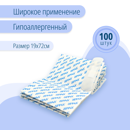 Пластырь АРМА на прозрачной основе 19х72 100 штук
