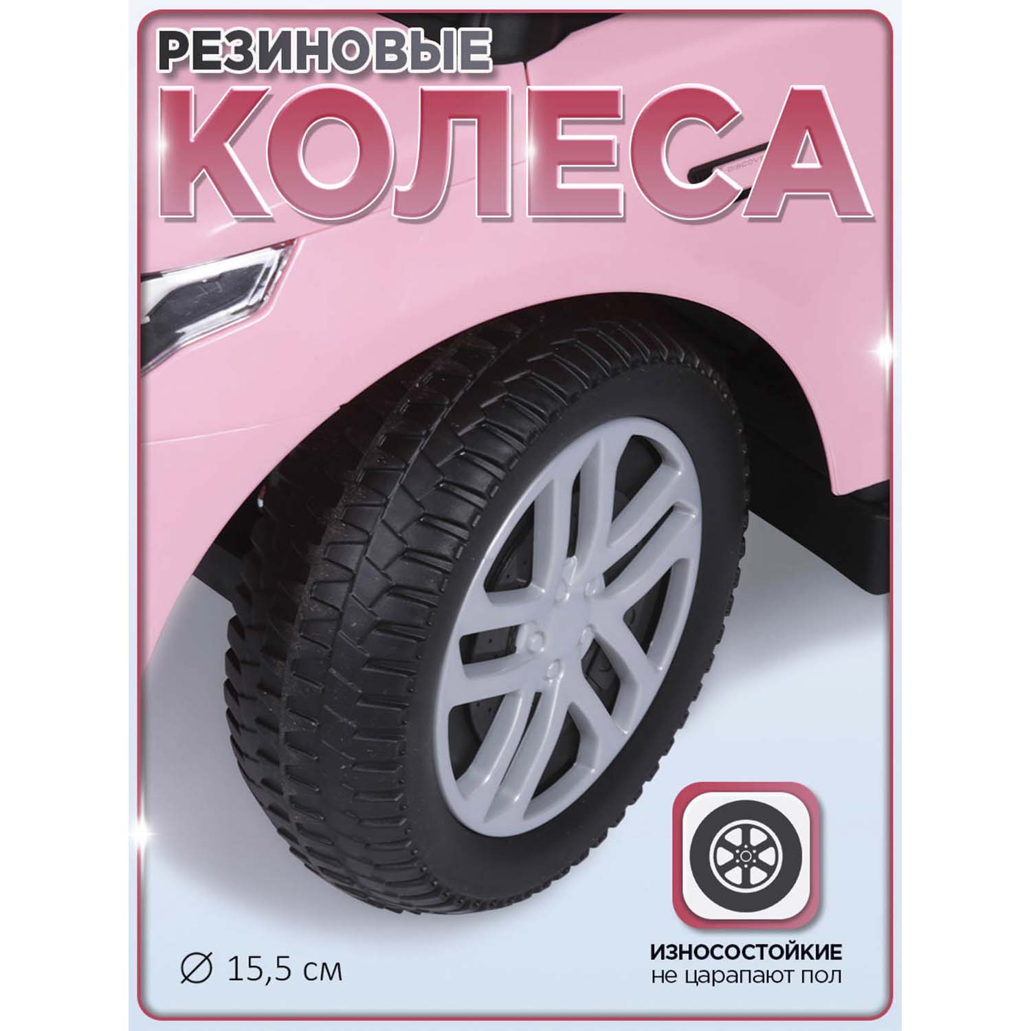 Каталка BabyCare Land Rover резиновые колеса розовый - фото 6