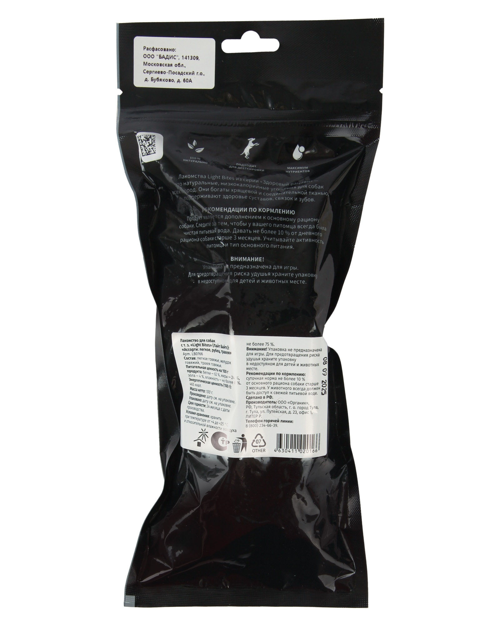 Лакомство для собак LIGHT BITES Ассорти легкое рубец трахея 100г - фото 10