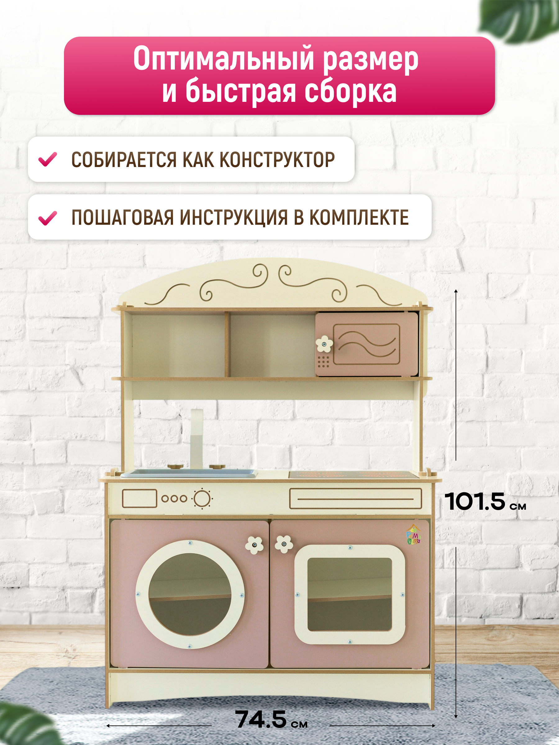 Домик для кукол Pema kids 102 см КухняАделинаПудровая - фото 5