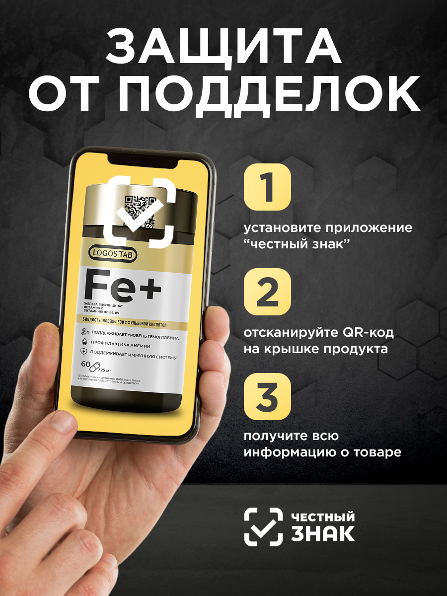 Железо Витамины группы В При анемии ОРГАНИК ЛОГОС 60 капсул - фото 9