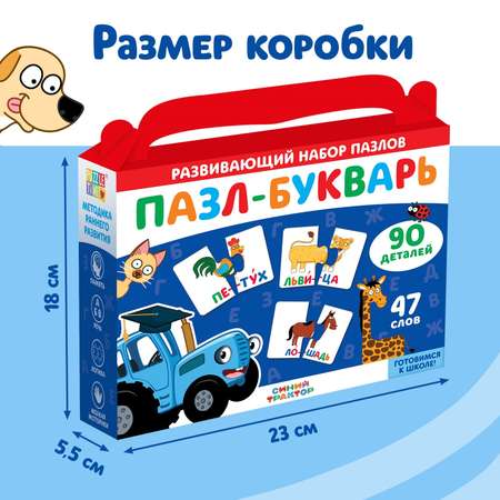 Пазл Синий трактор классический