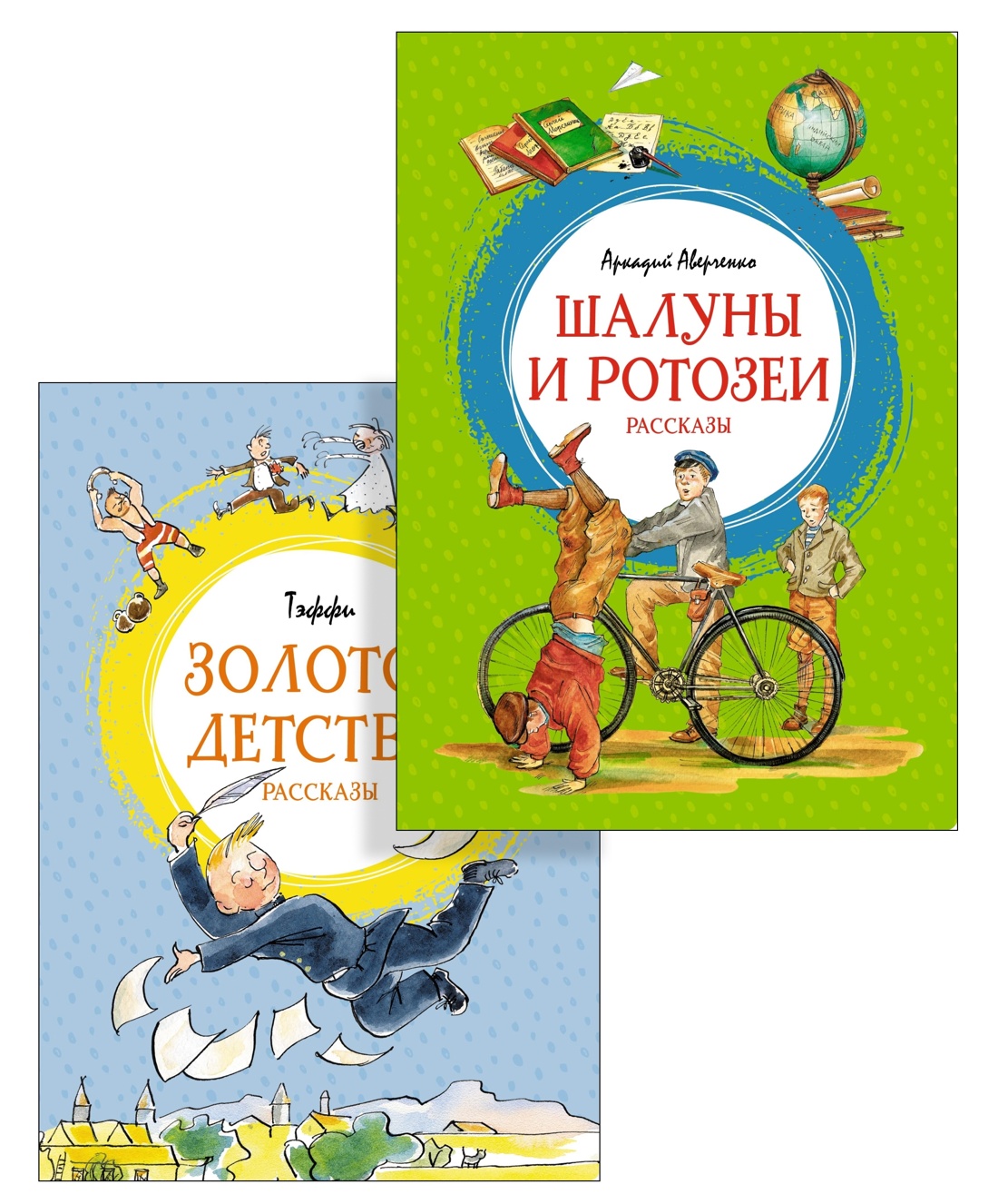 Книга Махаон Рассказы для детей. Тэффи. Аверченко. Комплект из 2-х книг - фото 1