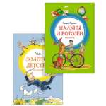Книга Махаон Рассказы для детей. Тэффи. Аверченко. Комплект из 2-х книг