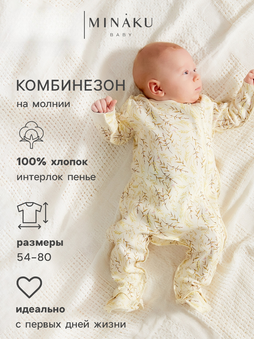 Комбинезон Minaku 10516743 - фото 2