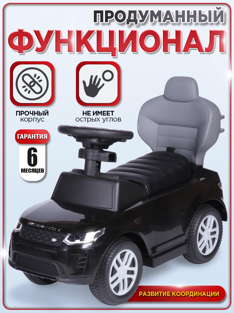 Каталка BabyCare Land Rover черный - фото 3