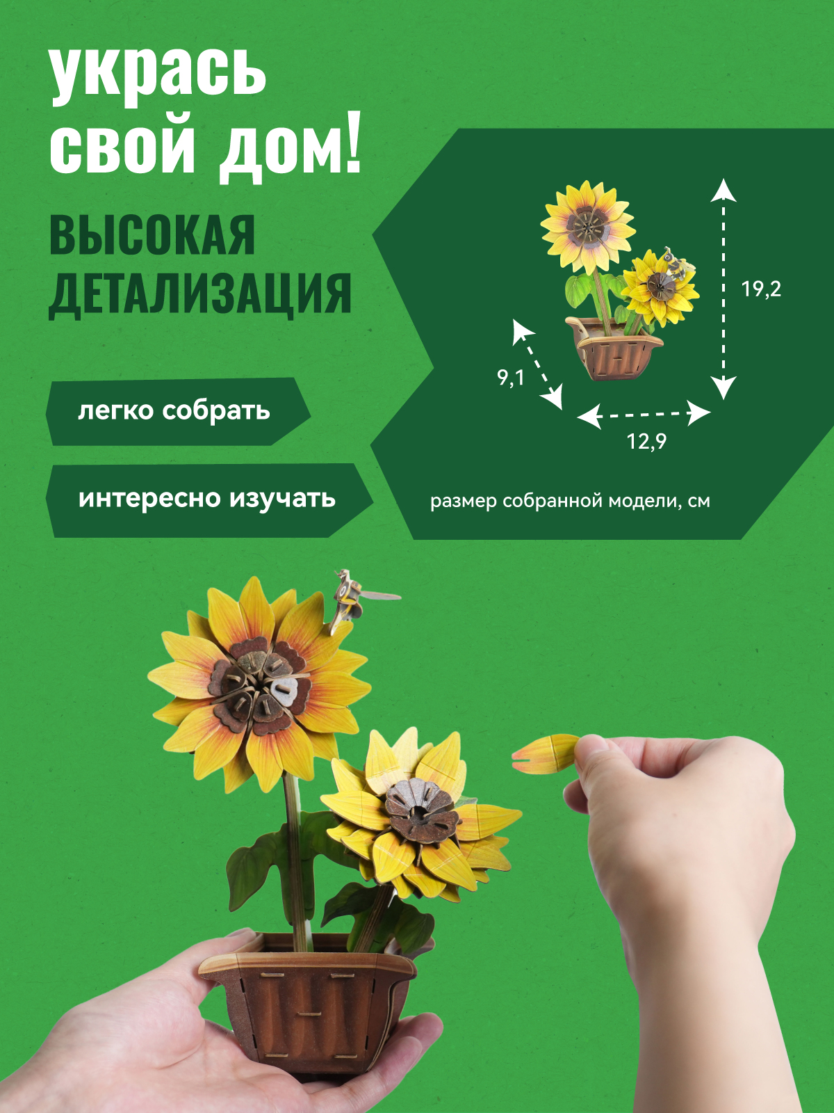 Пазл 3D Makebug Подсолнухи - фото 3