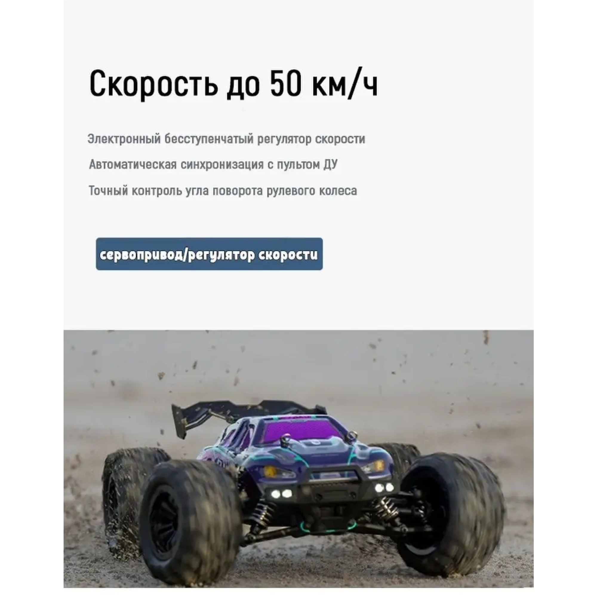 Автомобиль РУ RUSH CONTROL 1:16 - фото 8