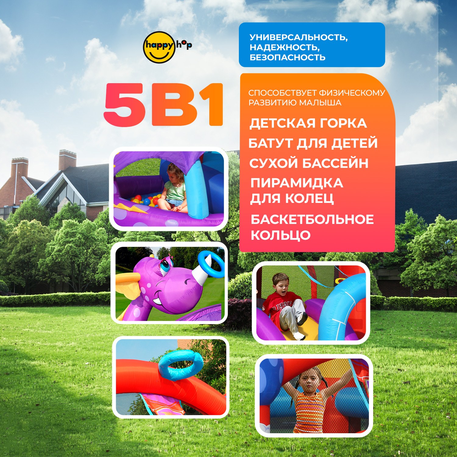 Надувной батут Happy Hop Дракоша - фото 6