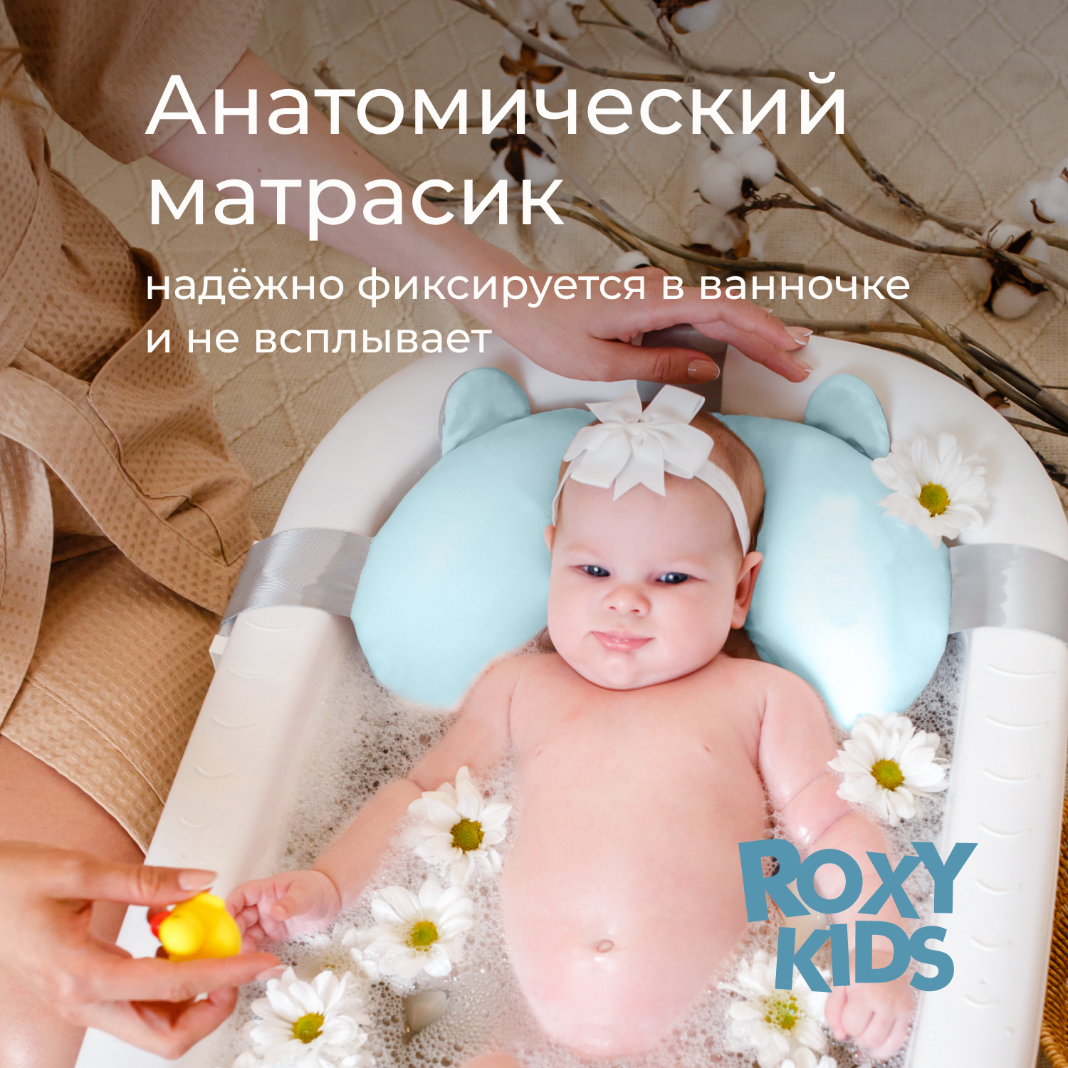 Ванночка ROXY-KIDS с матрасиком голубой в ассортименте - фото 7