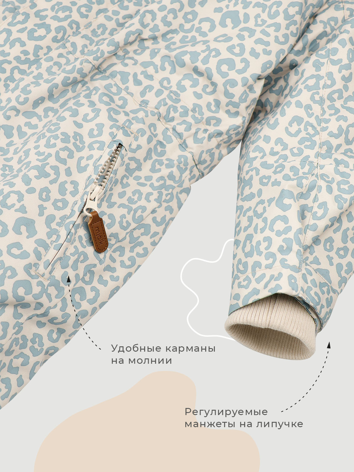 Комбинезон Mjolk 28607 - фото 5