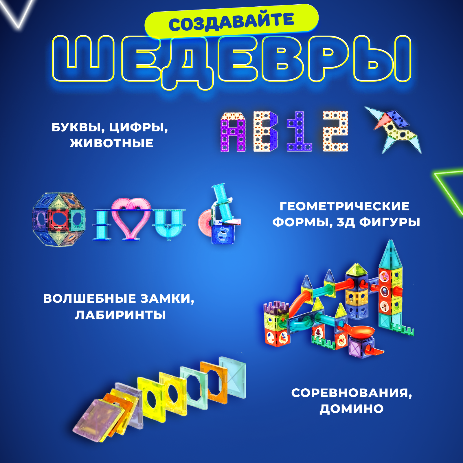 Конструктор Play Cool магнитный - фото 8