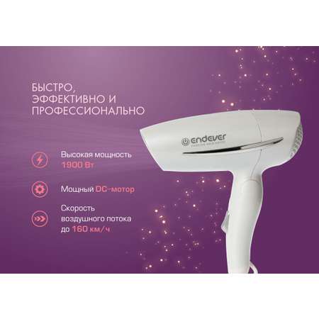 Фен ENDEVER Aurora-450