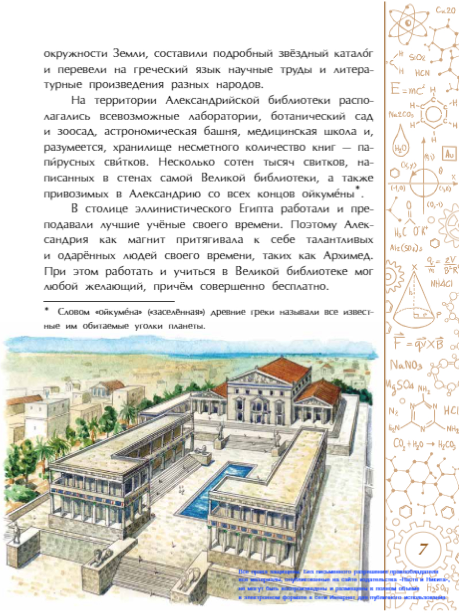 Книга для детей Настя и Никита развитие детей - фото 8