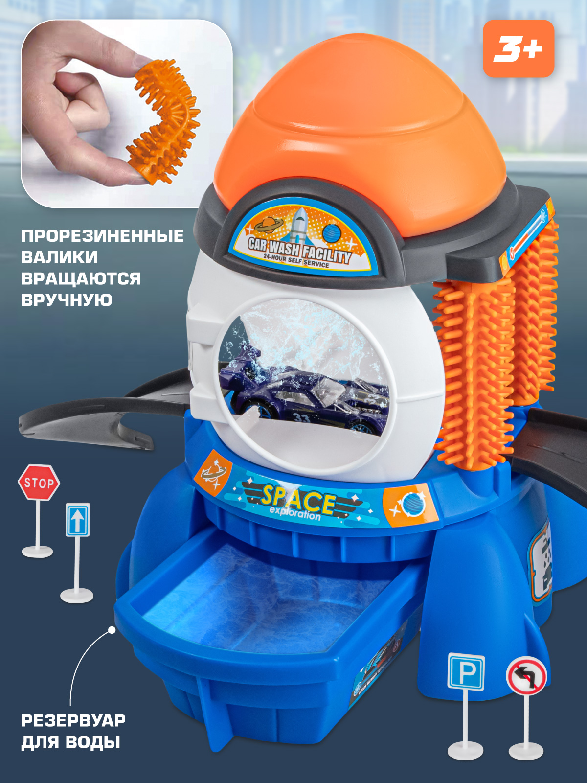Автомойка AUTODRIVE с машинкой синяя JB0405574 - фото 5