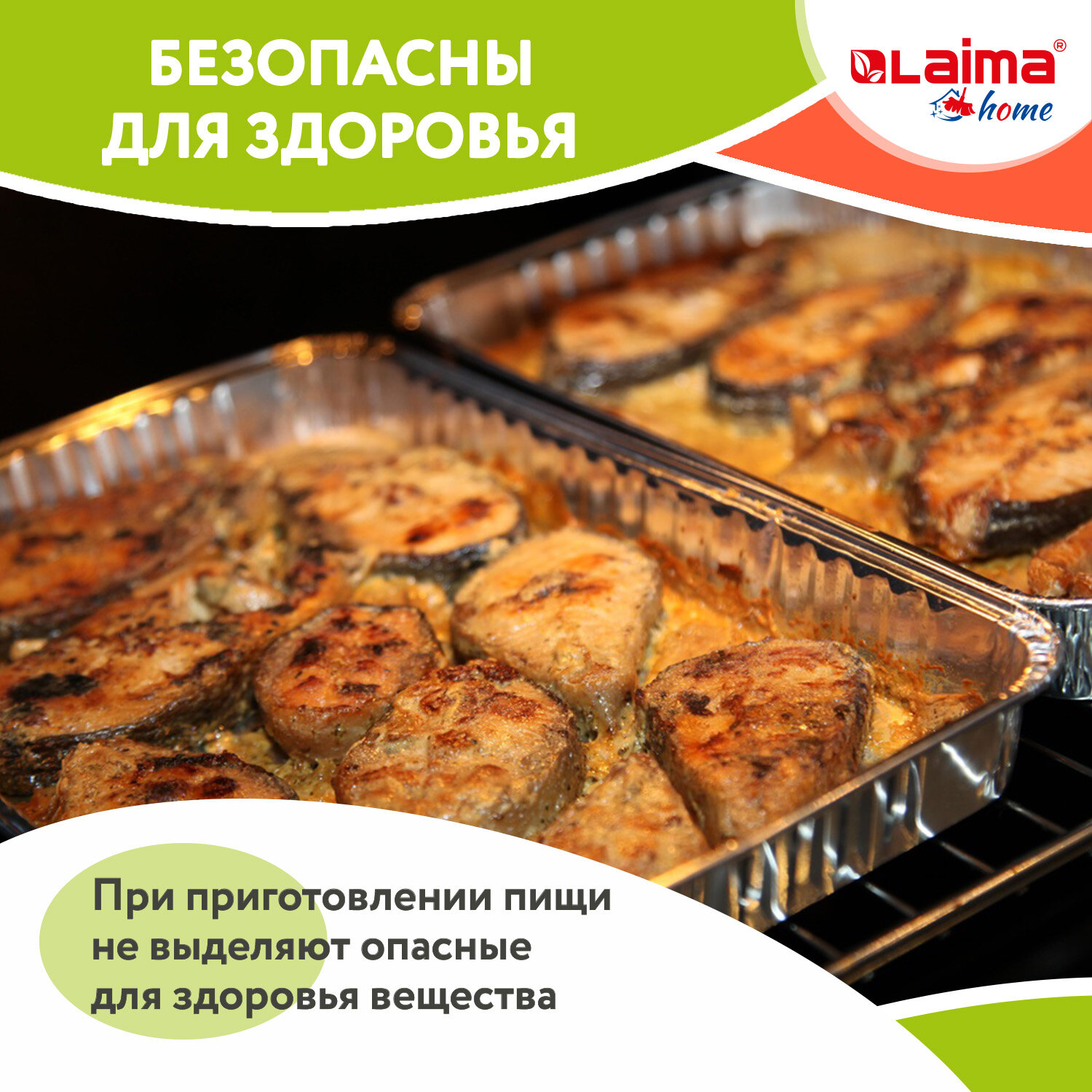 Форма из фольги Лайма алюминиевая с крышкой для запекания выпечки и хранения 490 мл 50 штук - фото 11