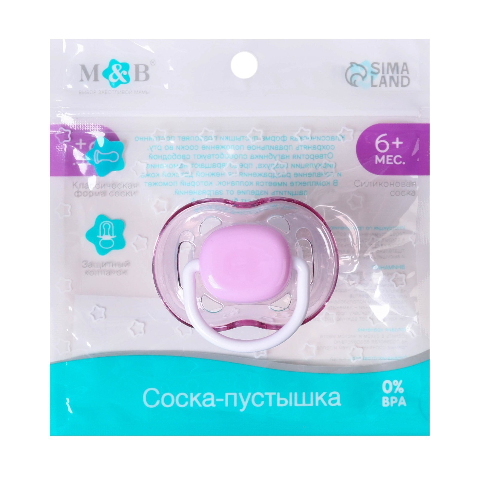 Пустышка Sima-Land силикон - фото 6