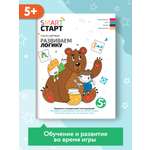 Книга Феникс Развиваем логику. Задания с визуальной инструкцией 5+