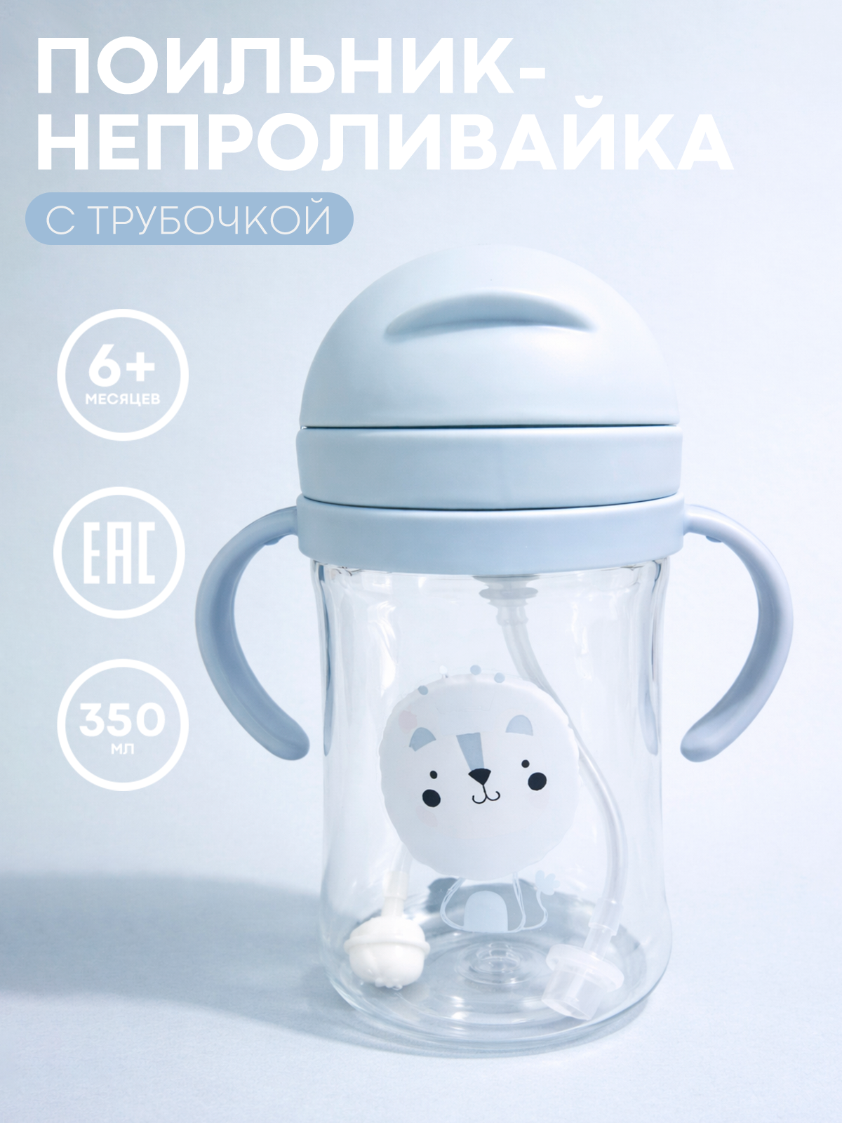 Поильник КАРТОФАН 350 мл 1 шт. - фото 1