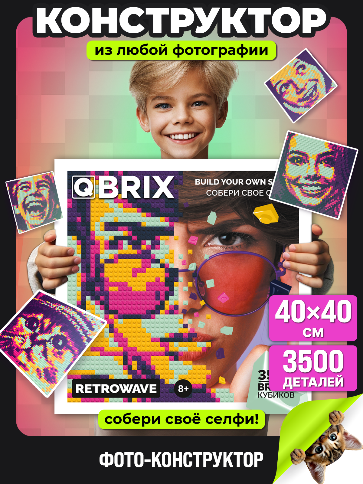 Конструктор QBRIX Фото-конструктор Retrowave 3500 дет. - фото 1