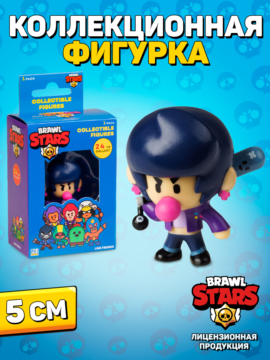 Фигурка BrawlStars - фото 1
