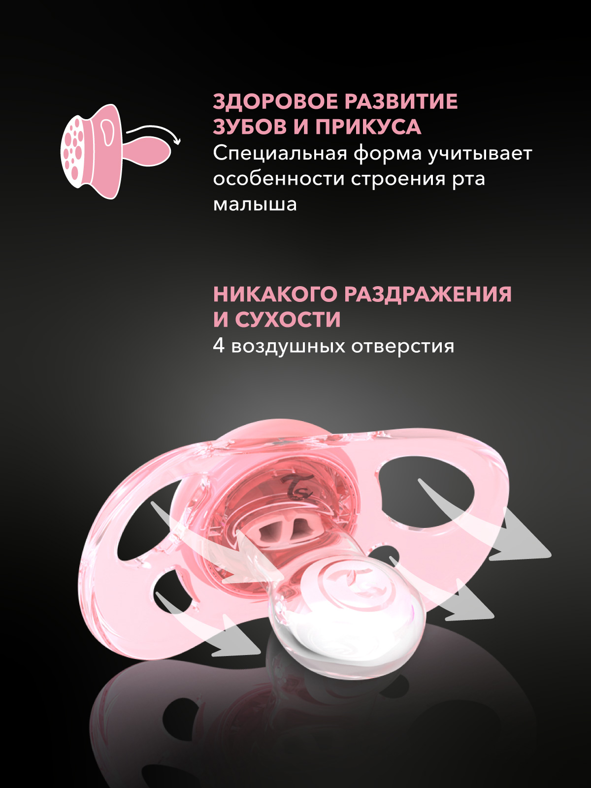 Пустышка Twistshake силикон классическая от 6 мес. 2 шт. - фото 3