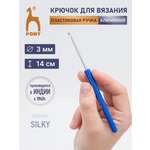 Крючок для вязания Pony 3 мм 14см