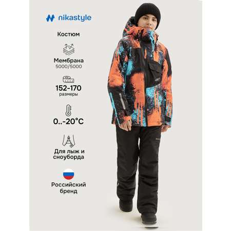 Костюм NIKASTYLE