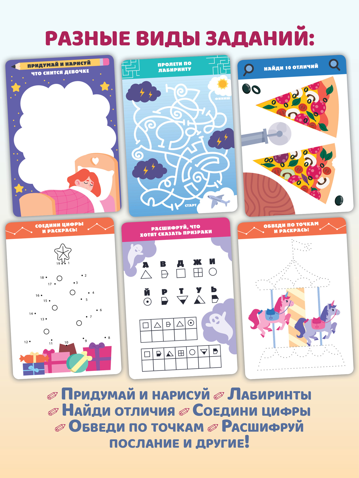Настольная игра Дрофа-Медиа Придумай и нарисуй - фото 2