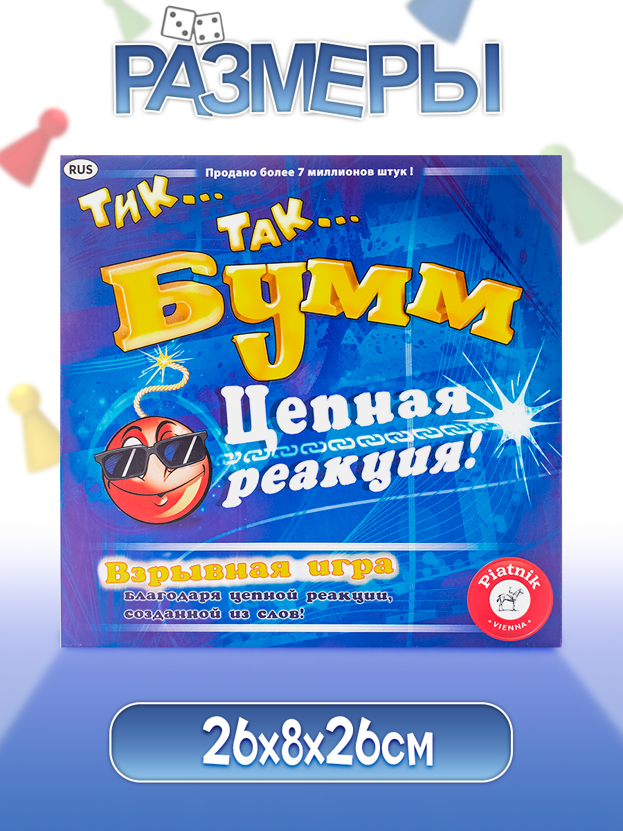Настольная игра Piatnik Тик Так Бумм цепная реакция - фото 5