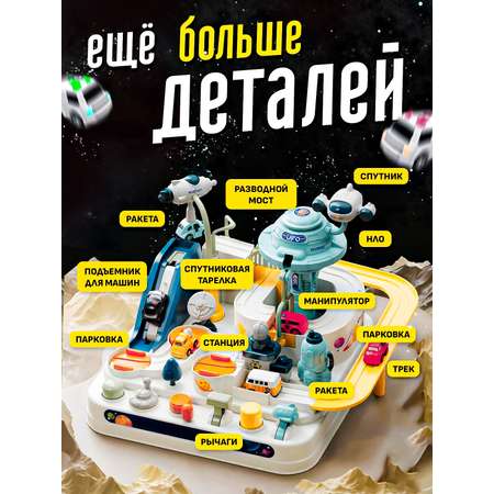 Трек SHARKTOYS База инопланетян с машинками