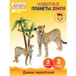 Игровой набор DARWIN Животные Гепарды 2шт